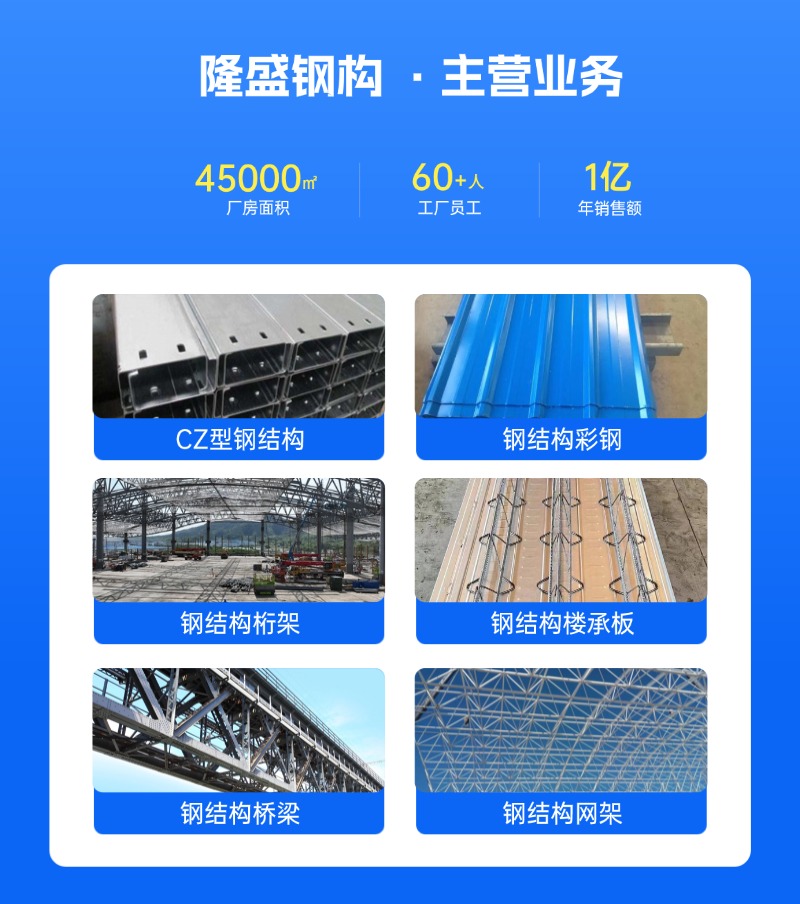 锡林郭勒盟钢结构